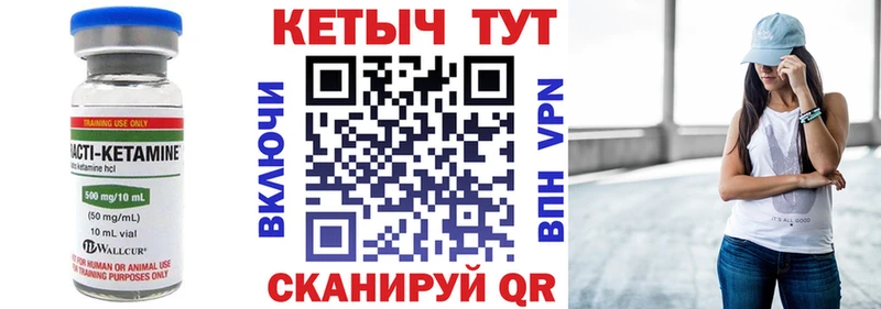 Кетамин ketamine цены OMG ссылка сайты даркнета как зайти Сковородино