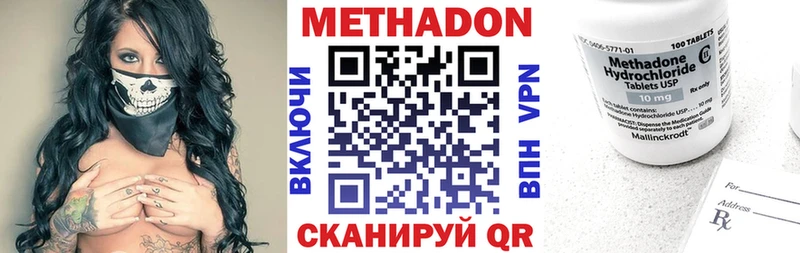Метадон кристалл  Сковородино 