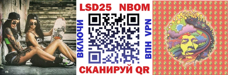 Марки NBOMe 1,5мг  Сковородино 
